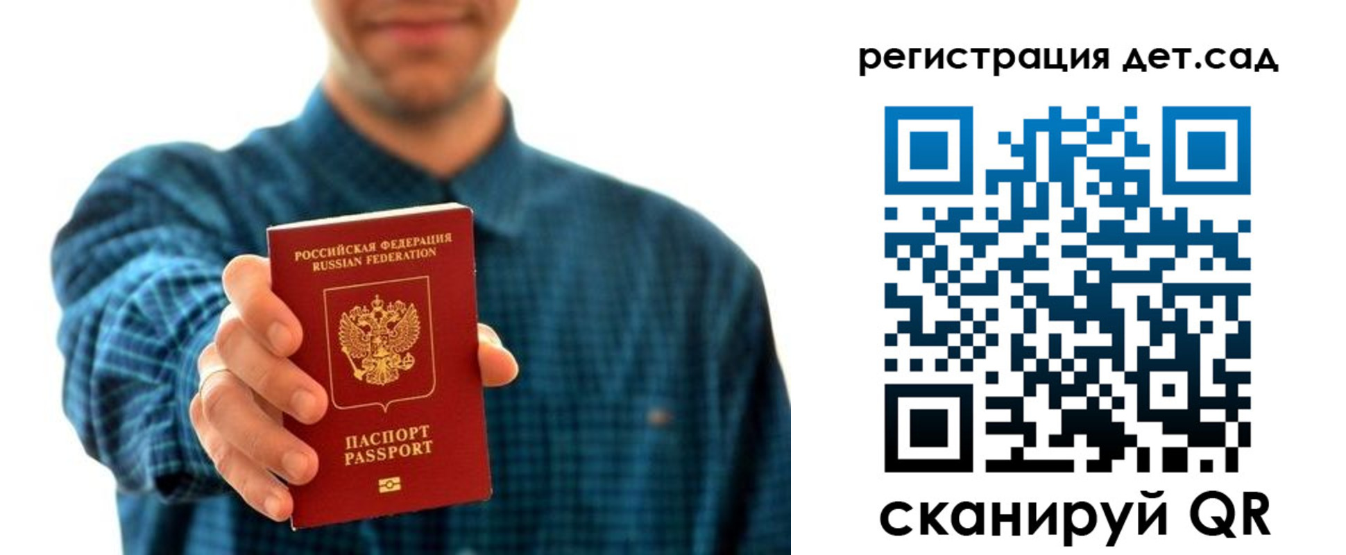 прописка регистрация в Химках