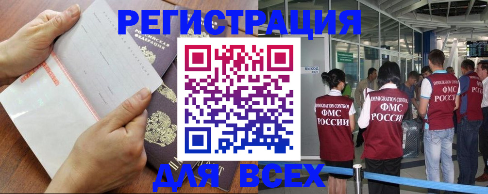 прописка штамп в Химках