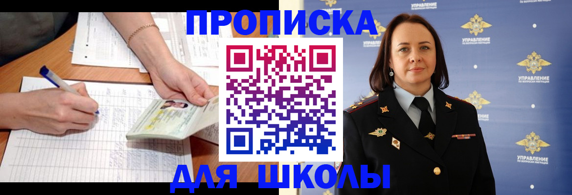 временная регистрация купить в Химках