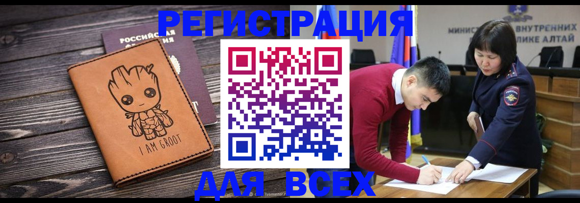 прописка для работы в Химках