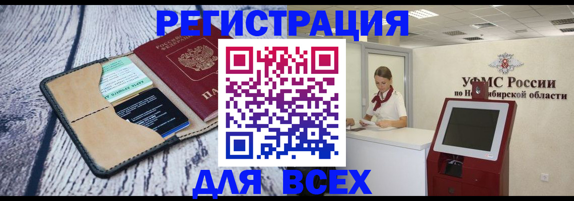 прописка штамп в Химках